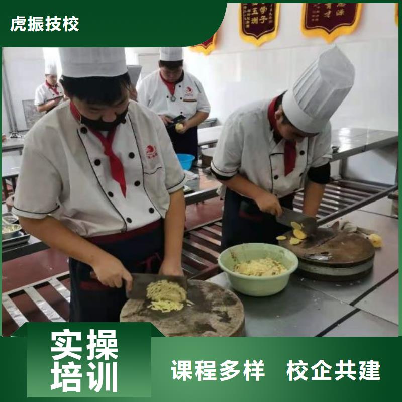 虎振厨师学校视频-分宜|渝水|宜春|九江|萍乡|赣州|景德镇|抚州|吉安虎振厨师学校报名优惠-虎振技校(新余市分公司)