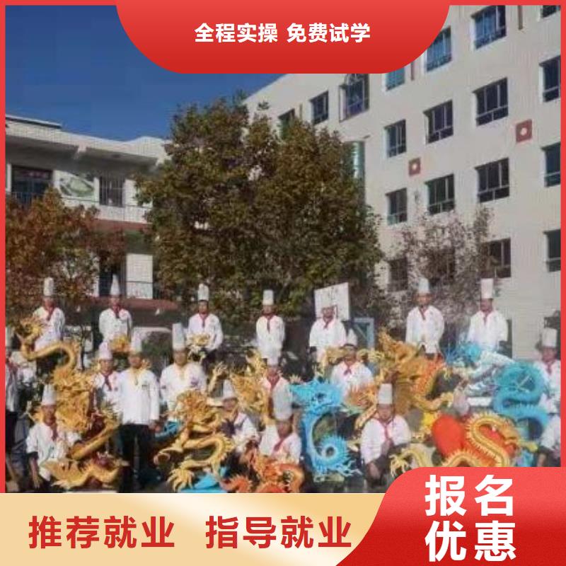 武强学厨师哪个技校有毕业后学校管就业