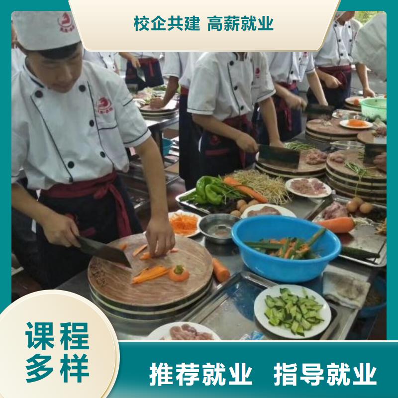 安新厨师烹饪培训学校什么时候招生毕业后学校管就业