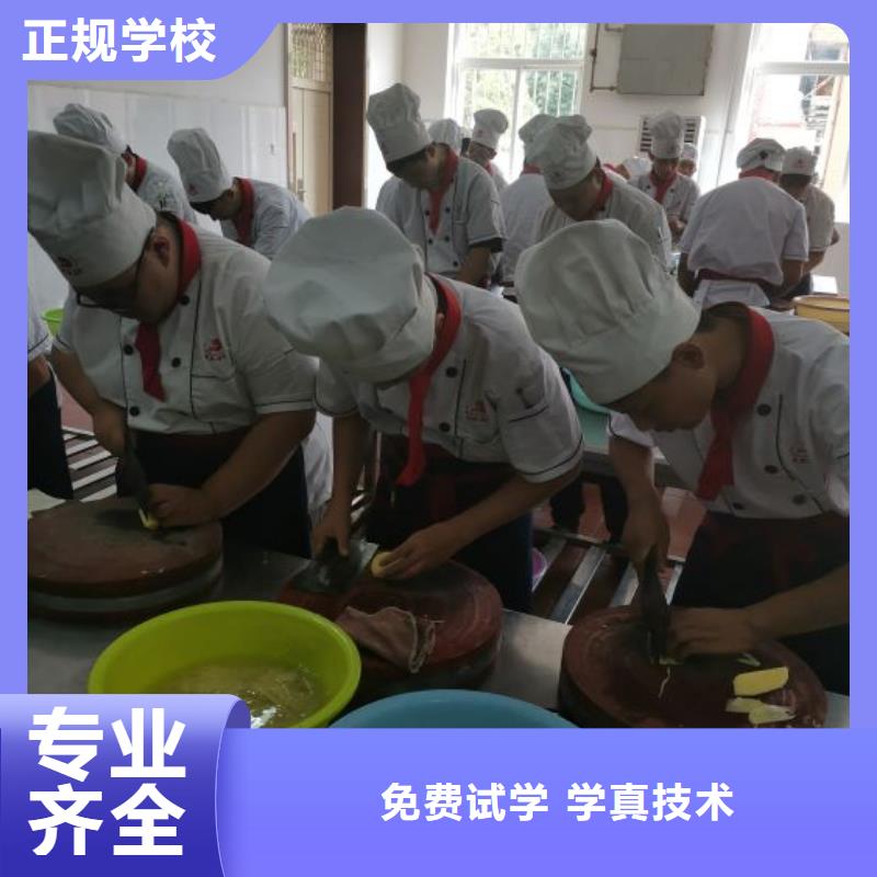 比较有名的厨师学校什么时候招生毕业后学校管就业