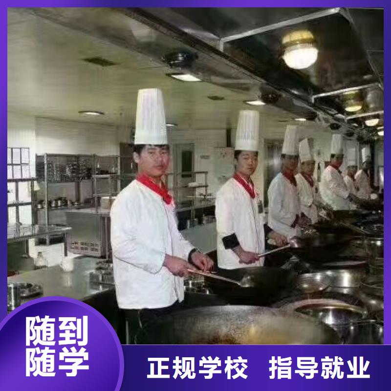 易县厨师速成班培训行车路线要多少学费