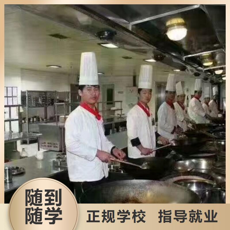 易县厨师技校怎么报名毕业后学校管就业