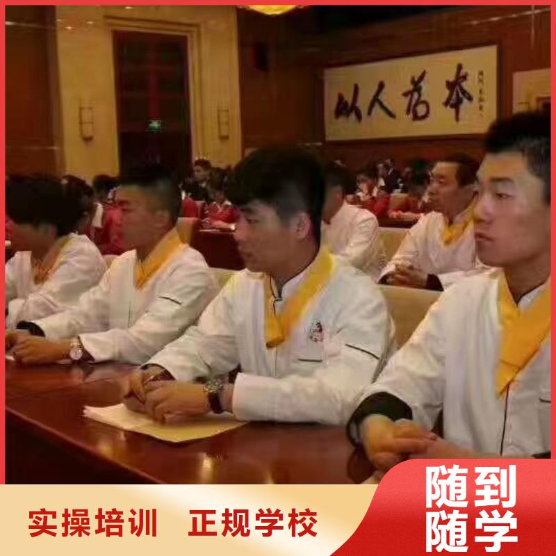 烹饪培训学校【学厨师多少钱一年】就业不担心
