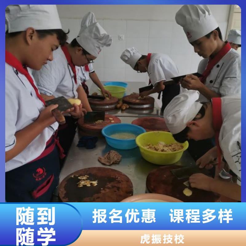 【烹飪培訓學校新能源汽修學校排行榜專業齊全】