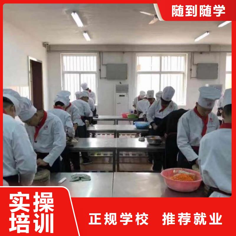 永年厨师烹饪培训学校行车路线毕业后学校管就业