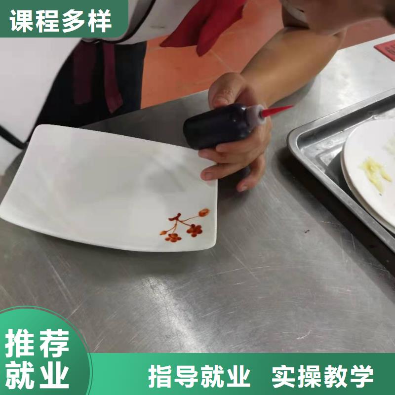 競秀廚師速成班培訓(xùn)哪個技校有畢業(yè)后學(xué)校管就業(yè)