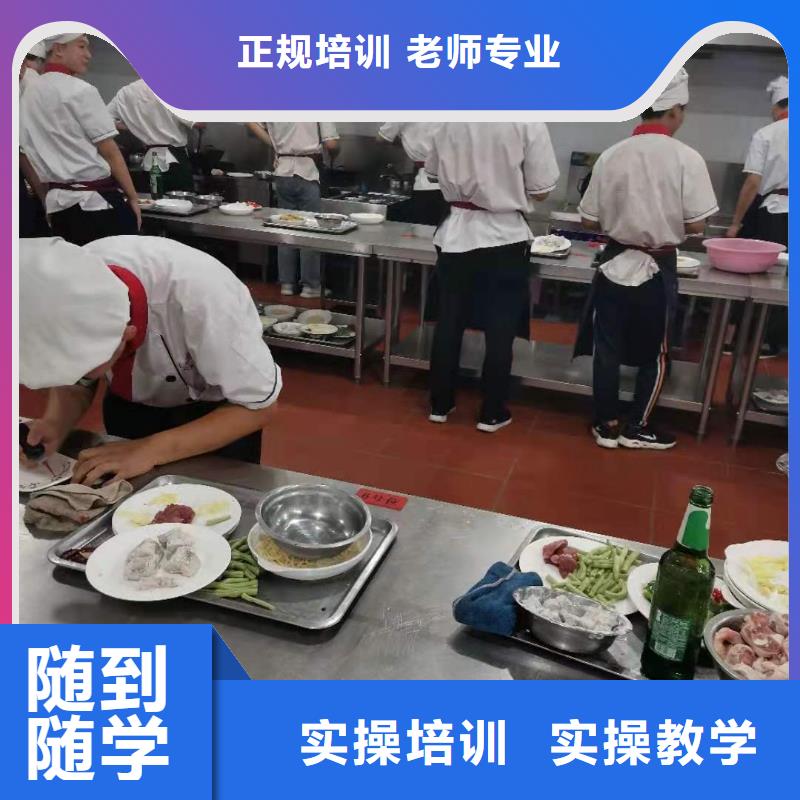 景县烹饪培训学校哪个技校好毕业后学校管就业