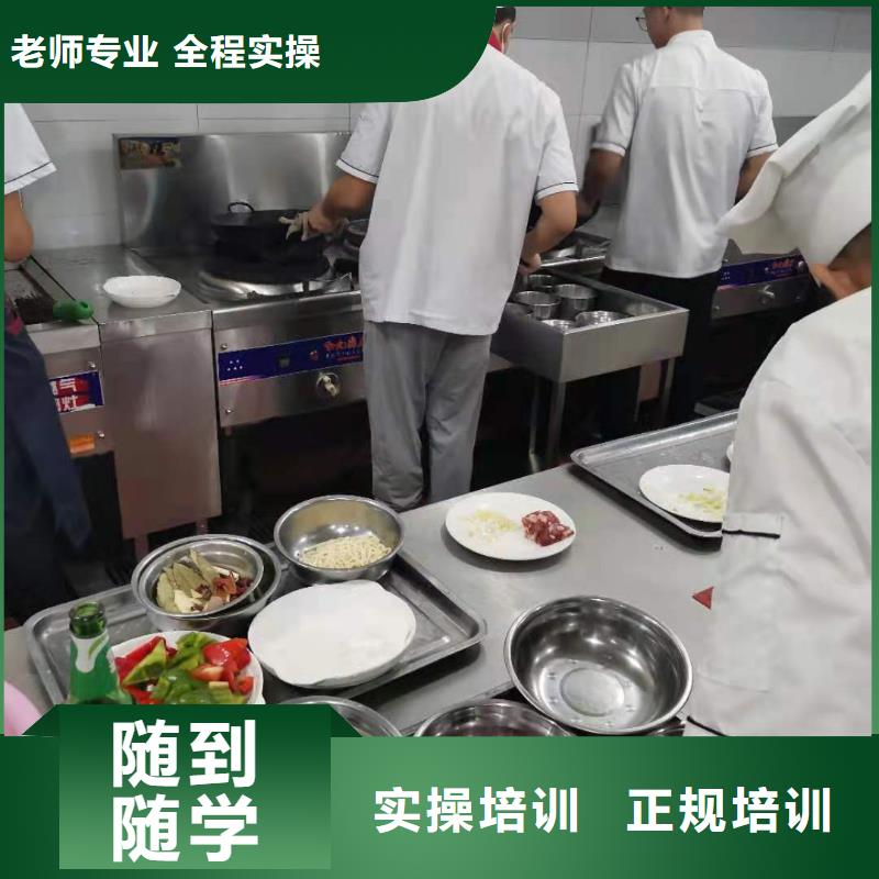 馆陶比较有名的厨师学校哪家强要多少学费