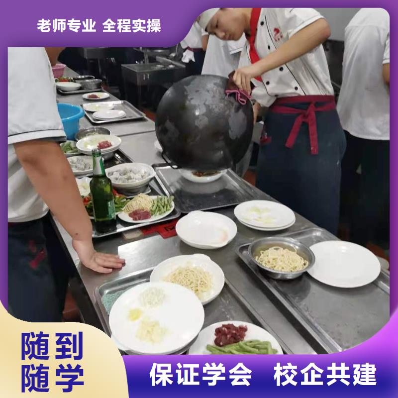 随到随学【烹饪培训学校】-汽修学校报名优惠