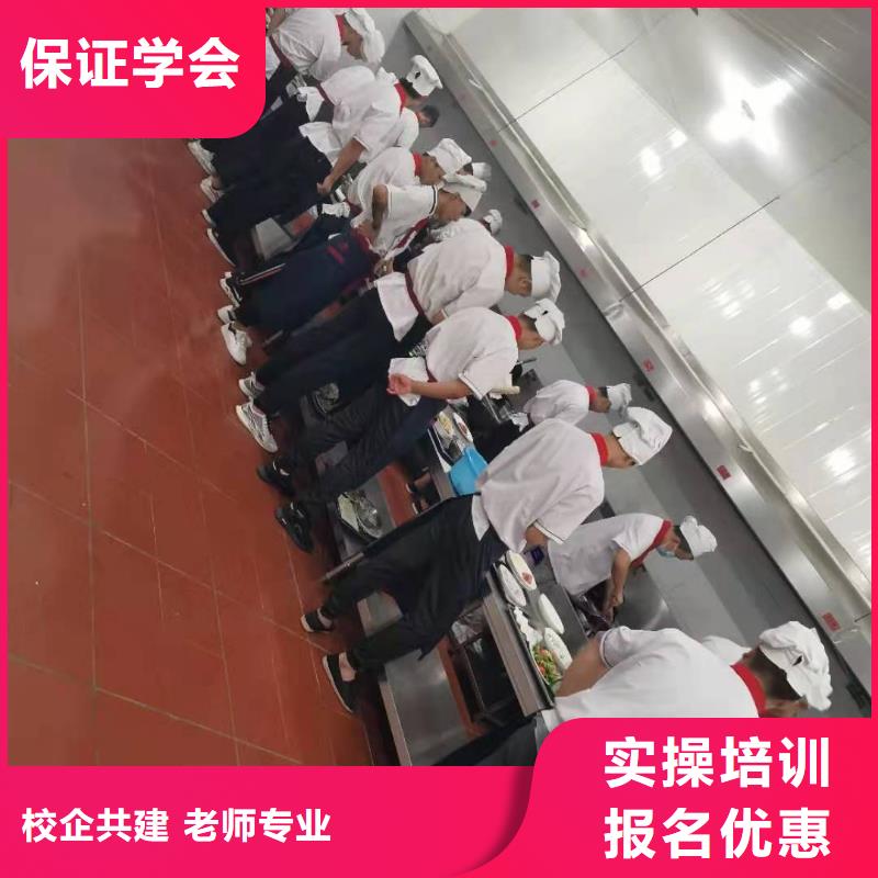 烹饪培训学校【厨师培训】师资力量强