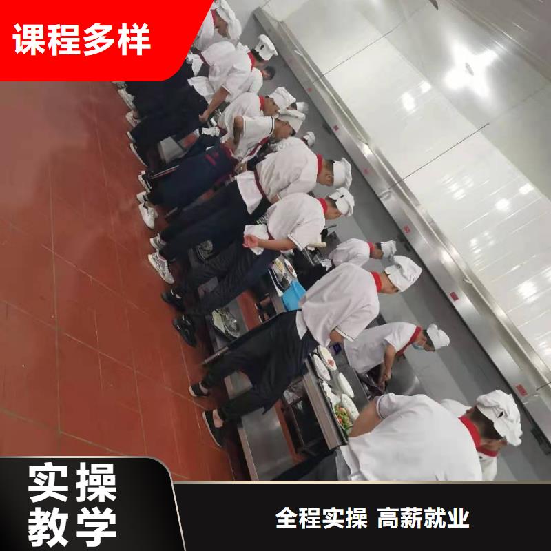 馆陶比较有名的厨师学校哪家强要多少学费