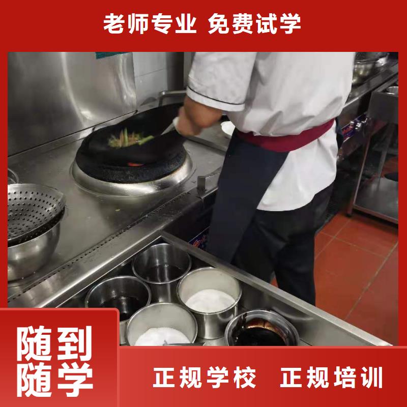 烹饪培训学校中西糕点烘焙蛋糕培训免费试学