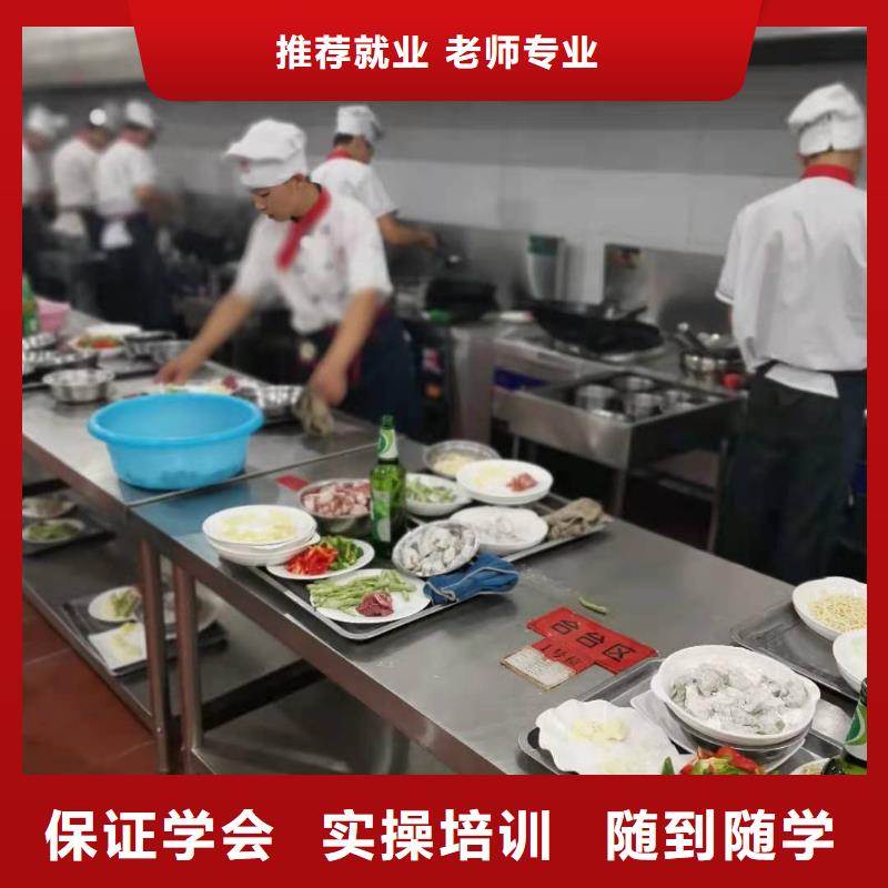 下花園廚師培訓(xùn)成人班什么技校常年招生要多少學(xué)費