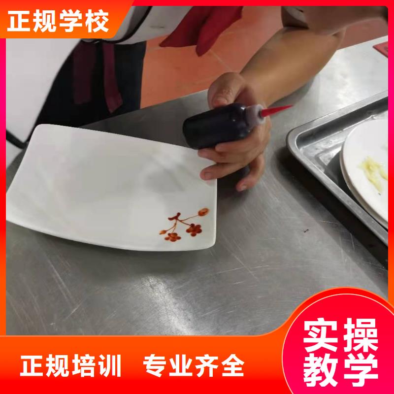 廚師技校【廚師技校排名】技能+學歷