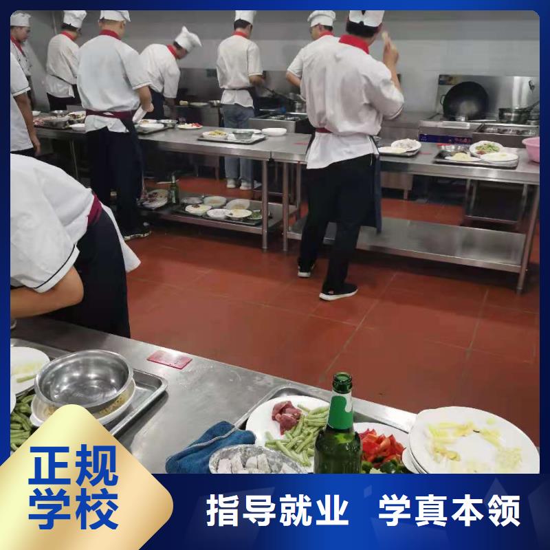 廚師技校【廚師技校排名】技能+學歷