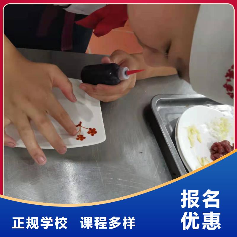 廚師技校【廚師技校排名】技能+學歷