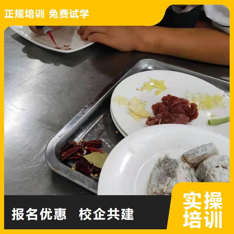 厨师培训技校去哪里随到随学
