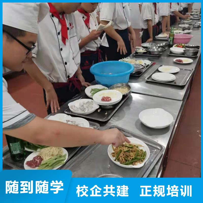 烹饪技校联系方式是多少随到随学