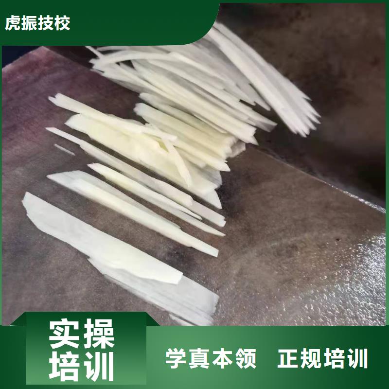虎振廚師學校報名電話是多少學烹飪要多少錢