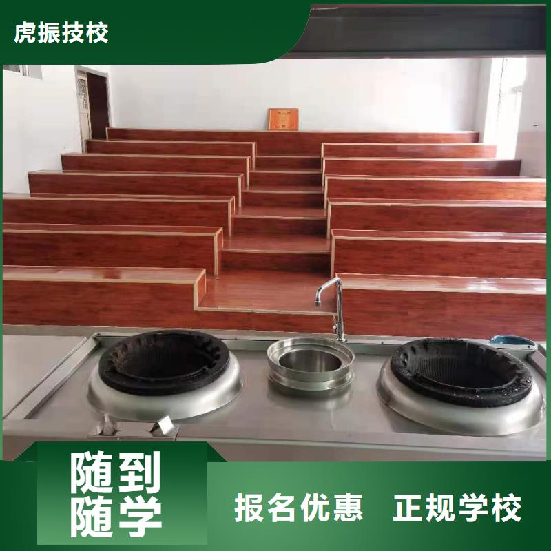 厨师技校【哪里能学挖掘机】课程多样