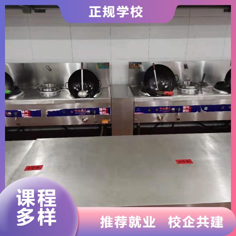 厨师培训速成班学费多少钱学烹饪要多少时间