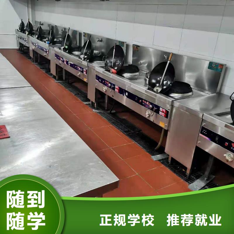 厨师培训速成班报名电话是多少学烹饪要多少钱