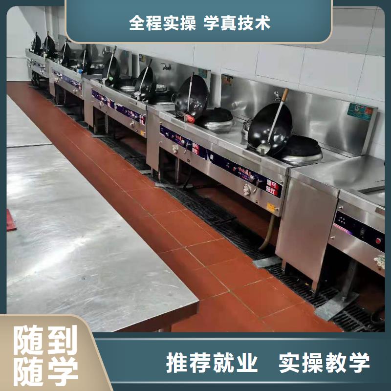 廚師技校廚師培訓學校學真本領