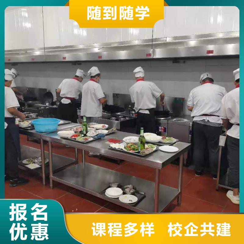 厨师技校厨师培训学校报名优惠