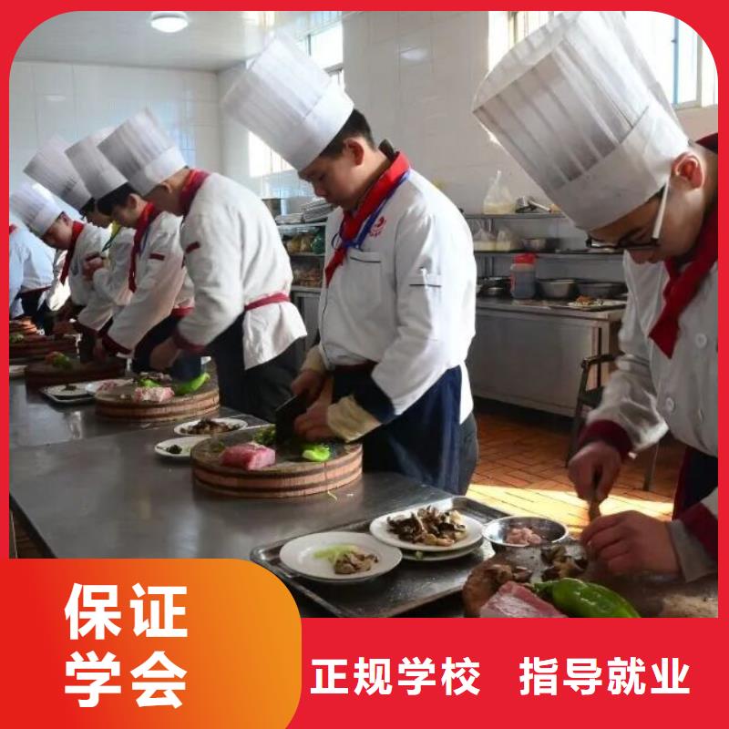 烹饪技校联系方式是多少随到随学