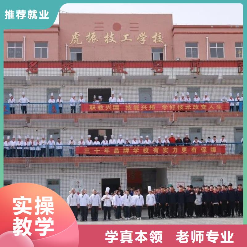 厨师技校厨师培训学校报名优惠