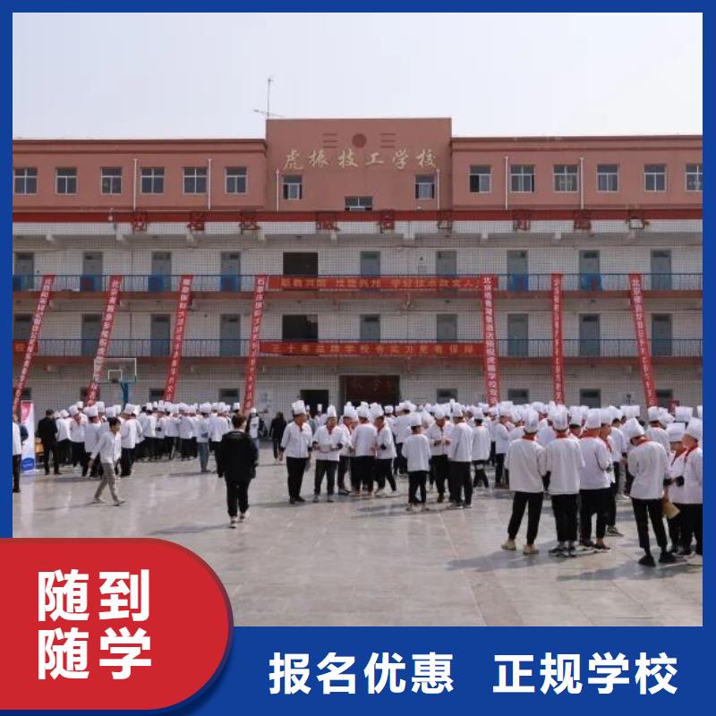 學廚師去哪里包教包會