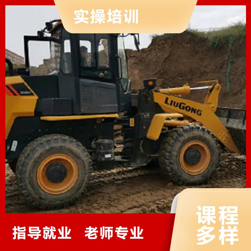 挖掘机学校_【钩机学校】保证学会