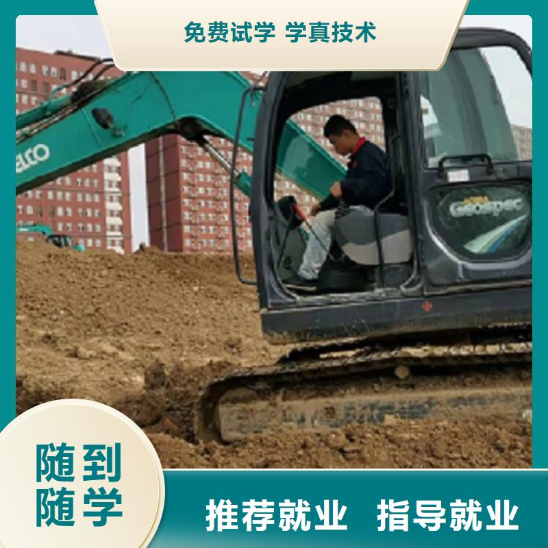 【 挖掘机学校 厨师培训学校随到随学】由虎振为您