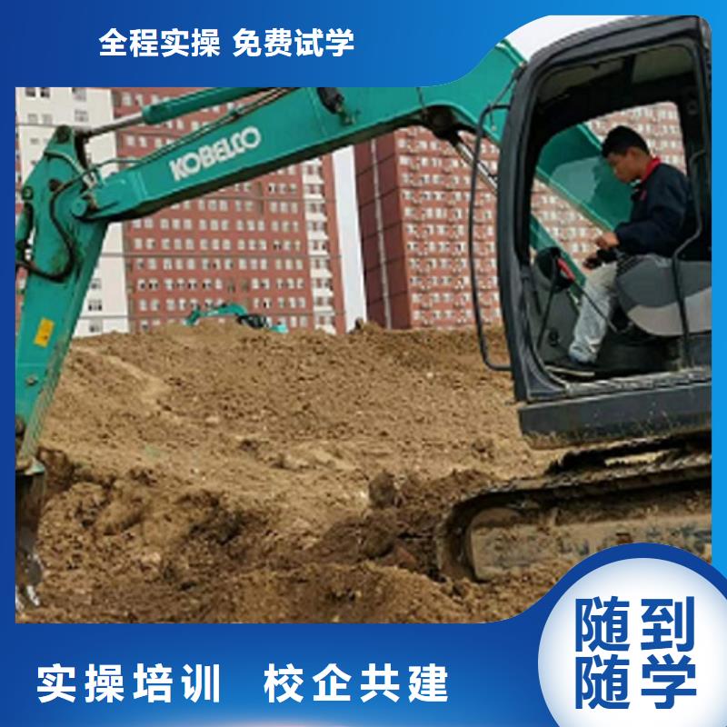 【 挖掘机学校 厨师培训学校随到随学】由虎振为您