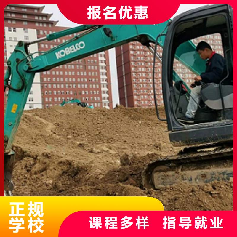 就业快 挖掘机学校 【钩机学校】免费试学-(虎振)