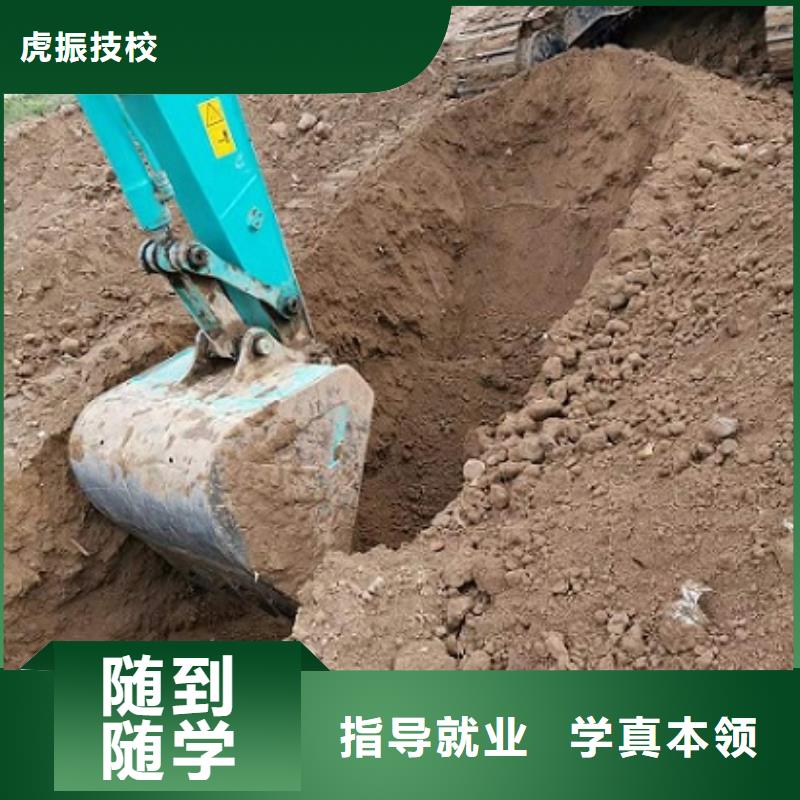 虎振【 挖掘机学校_哪里能学挖掘机实操教学】-虎振厨师学校