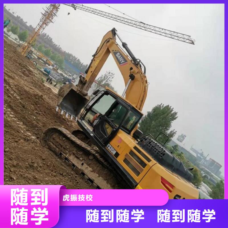 【 挖掘机学校_哪里能学挖掘机实操教学】|虎振厨师学校-虎振技校(南昌市分公司)