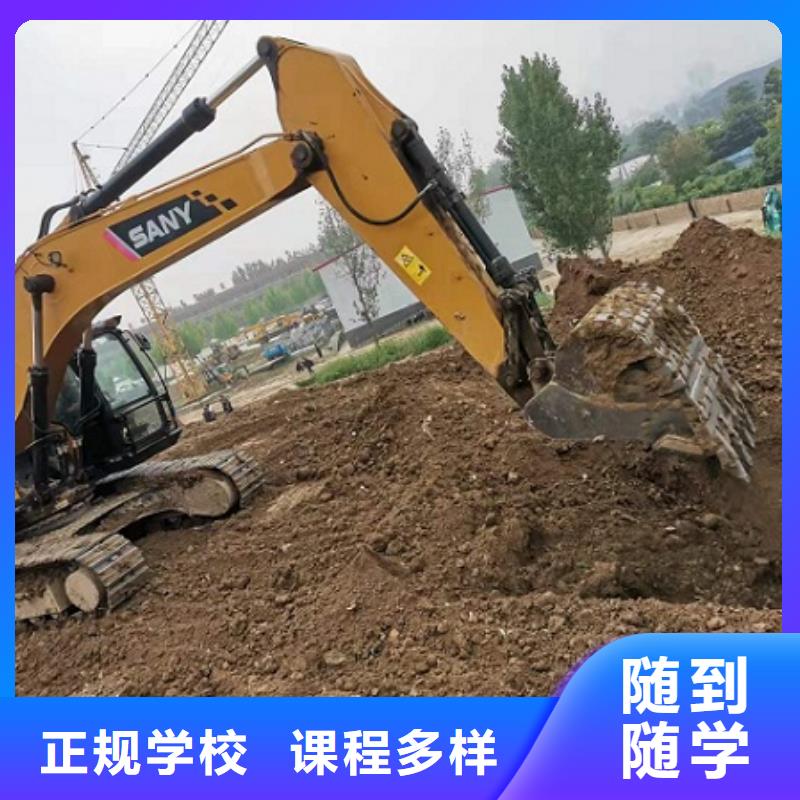 挖掘机学校_【钩机学校】保证学会