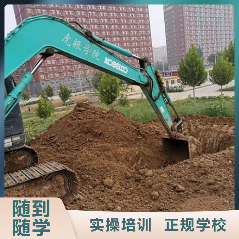 虎振【 挖掘机学校_哪里能学挖掘机实操教学】-虎振厨师学校