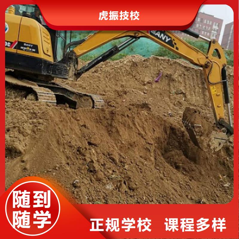 【高薪就业 挖掘机学校 厨师培训学校随到随学】
