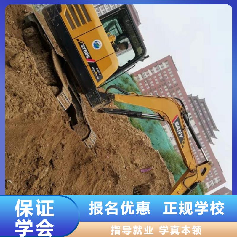 学开钩机技术什么时候报名给不给分配工作