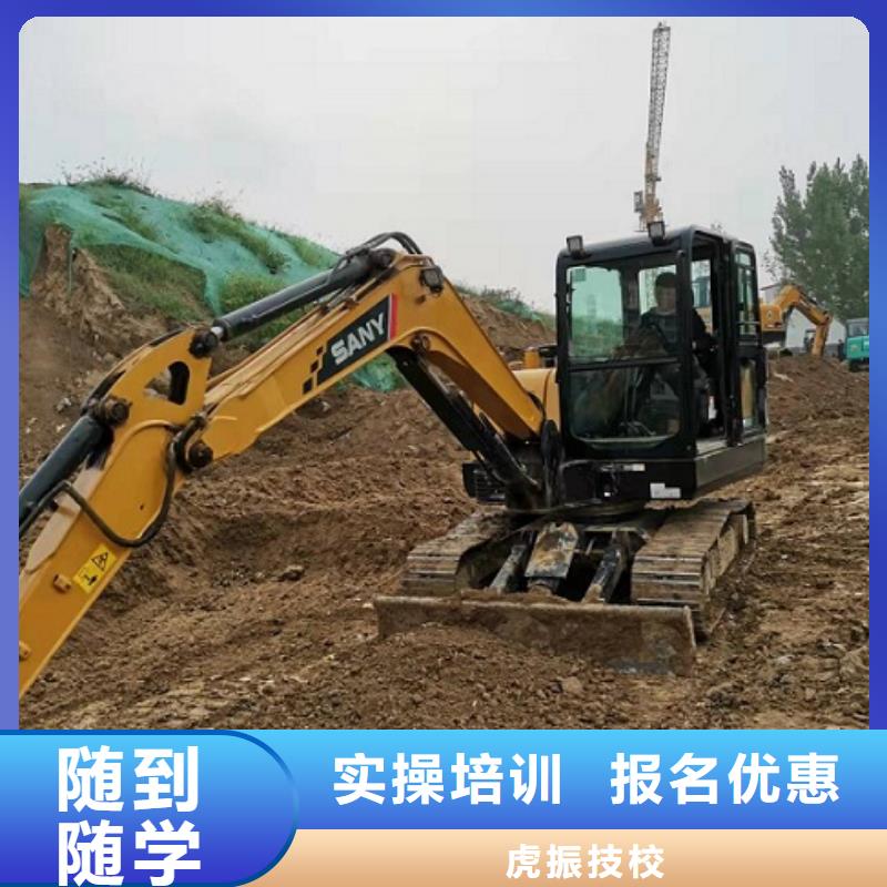 挖掘机学校哪里有新能源汽修培训手把手教学