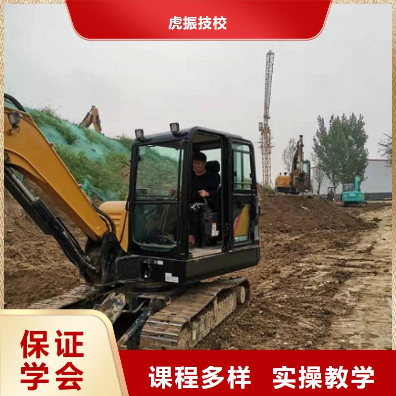 就业快 挖掘机学校 【钩机学校】免费试学-(虎振)