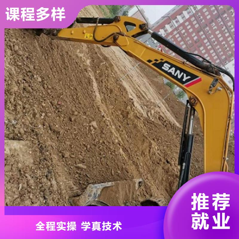 挖掘机学校哪里有新能源汽修培训手把手教学