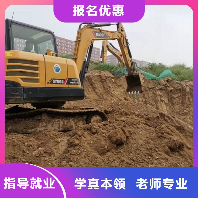 挖掘机学校挖掘机培训学校学真本领