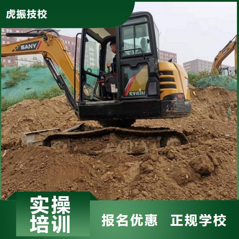 【 挖掘机学校 厨师培训学校随到随学】由虎振为您