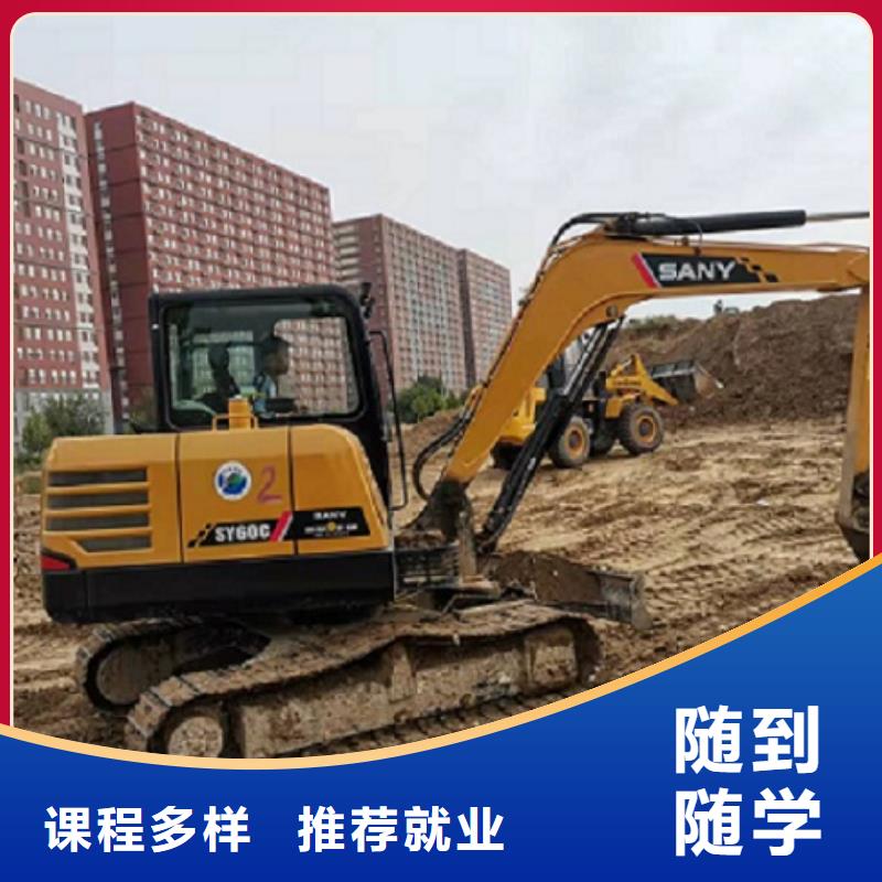 挖掘机学校_【钩机学校】保证学会