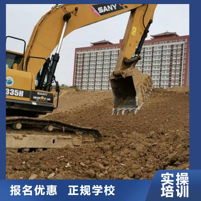 学开钩机技术什么时候报名给不给分配工作