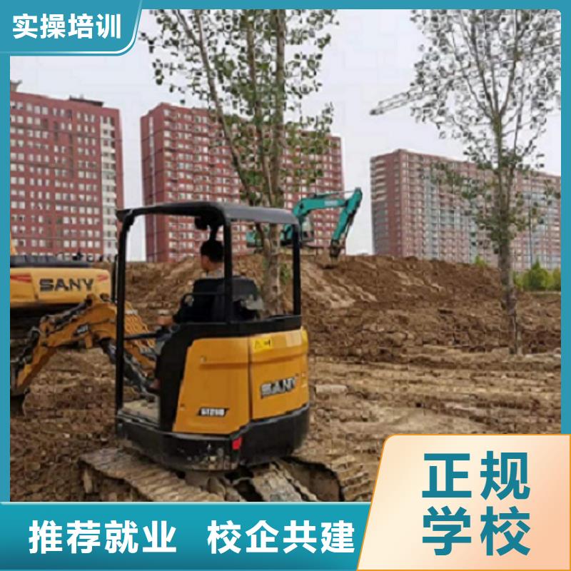 挖掘机学校学装载机铲车叉车学费多少钱学真本领