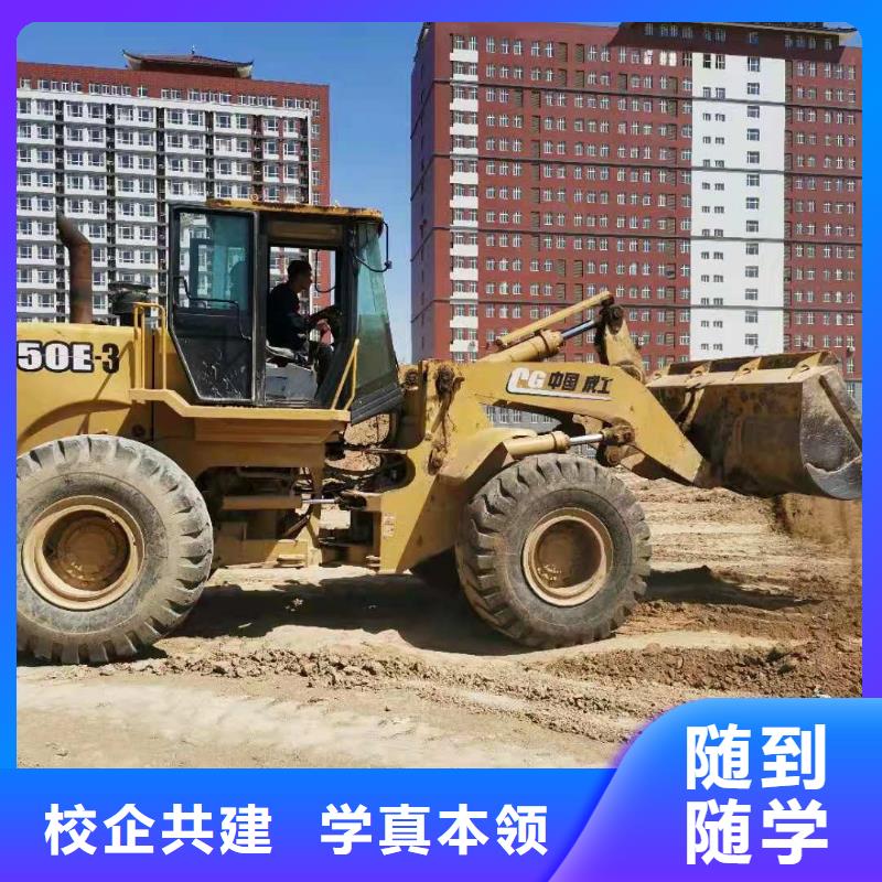 长安技校学挖掘机可靠吗